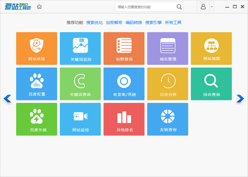站群程序出售走向AI化:2025年站群系统在搜索引擎权重管理中的关键转型