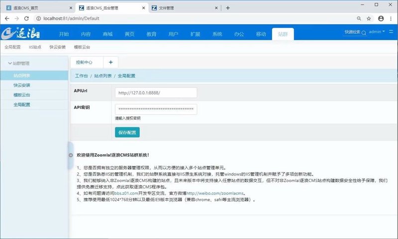 揭秘站群系统定制:构建高效电商王国的秘密武器